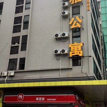 佛山轩雅商务公寓松岗店酒店提供图片