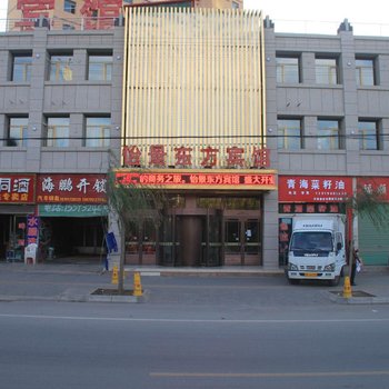 定西临洮县怡景东方宾馆酒店提供图片