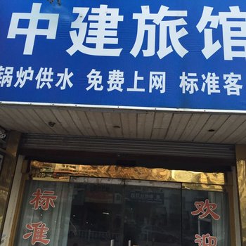 湖州南浔中建旅馆酒店提供图片