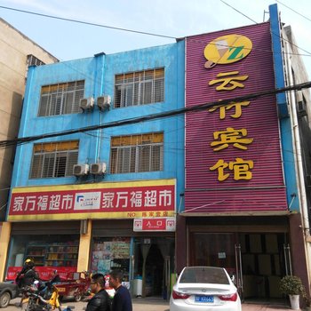 襄阳云竹宾馆酒店提供图片