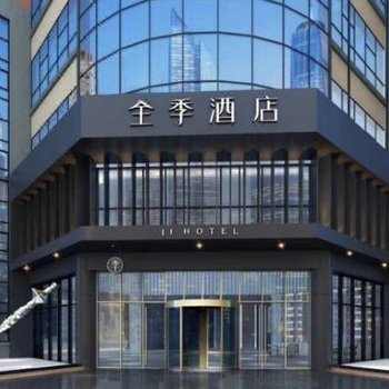 全季酒店(广州白云机场店)