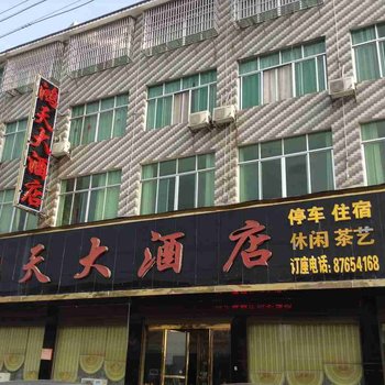 宁乡鸿天大酒店(横市镇)酒店提供图片