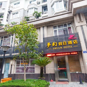 杭州梦幻酒店