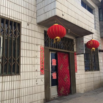 繁峙砂河镇香馨旅馆