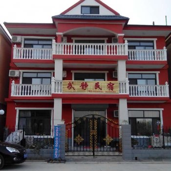 北戴河武静民宿