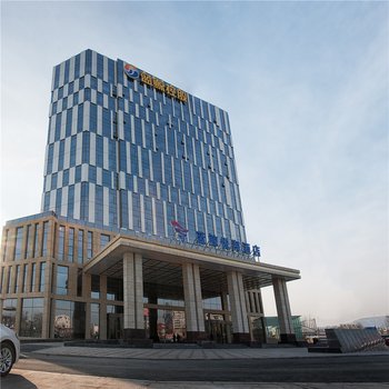 张家口蓝鲸悦海国际商务酒店