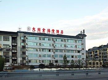 成都大同金满堂酒店
