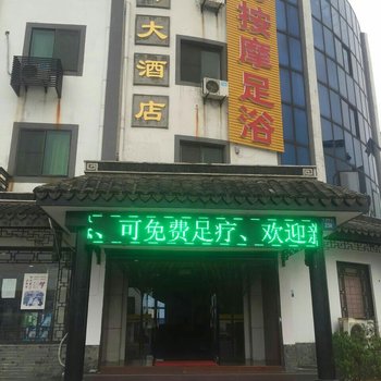 江阴金锋大酒店酒店提供图片