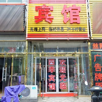 行唐四季旅馆酒店提供图片