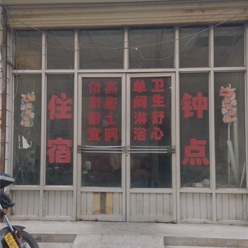 平邑假日宾馆酒店提供图片