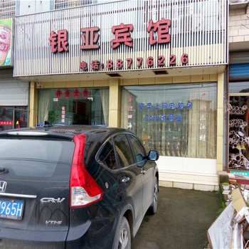 奉化银亚宾馆酒店提供图片