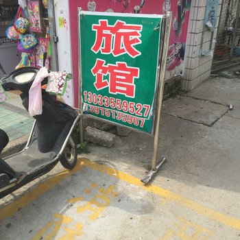 涟水浩鸣旅馆酒店提供图片