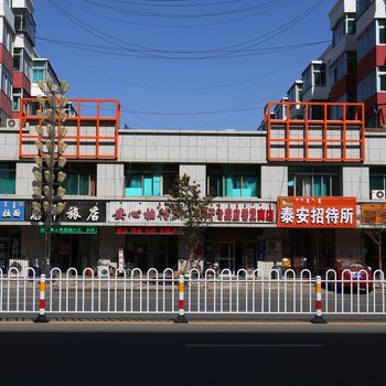 通辽安心招待所