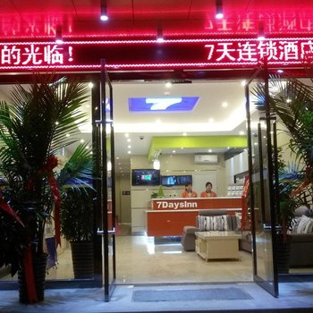 7天连锁酒店(保定涿州文化广场店)酒店提供图片