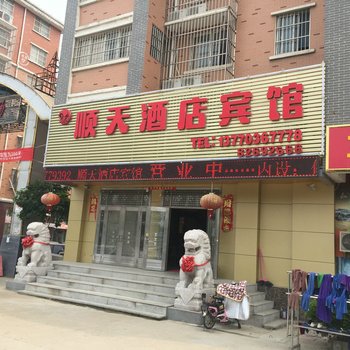 涟水顺天酒店宾馆酒店提供图片