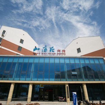 兴城渤海船院兴船宾馆酒店提供图片