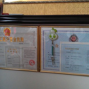 朔州顺民宾馆