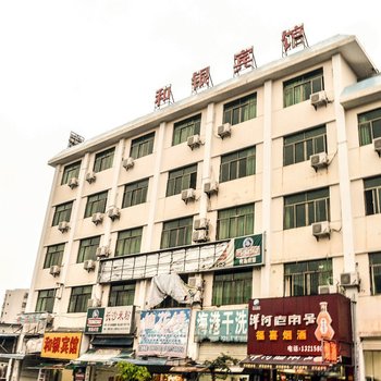 海口和银宾馆酒店提供图片