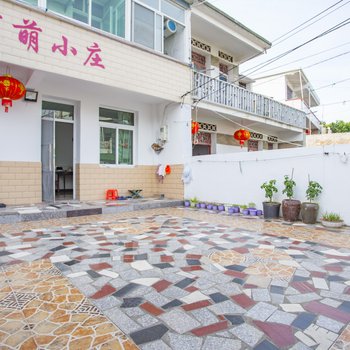 嵊泗萌萌小庄