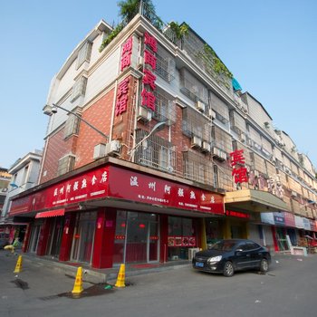 义乌市鸿商宾馆酒店提供图片