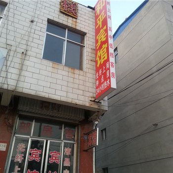 莱芜和平宾馆酒店提供图片