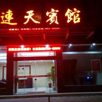 常德碧连天宾馆酒店提供图片