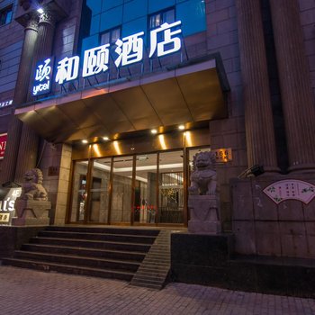 上海新天地鲁班路和颐酒店酒店提供图片