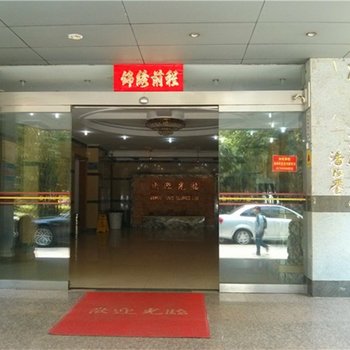 南昌大学学术交流中心