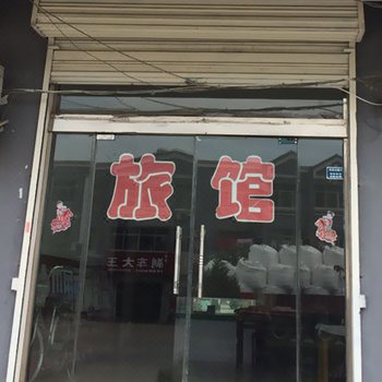 灌云城郊宾馆酒店提供图片