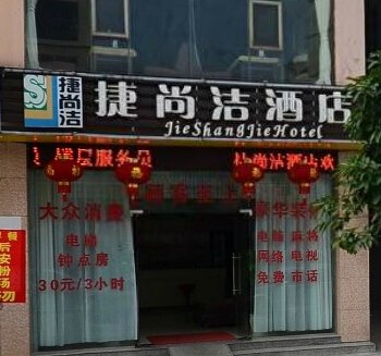 海口汀兰轻住酒店(国兴大润发店)