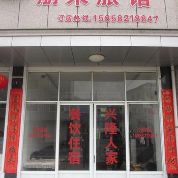 临安朋来旅馆用户上传图片