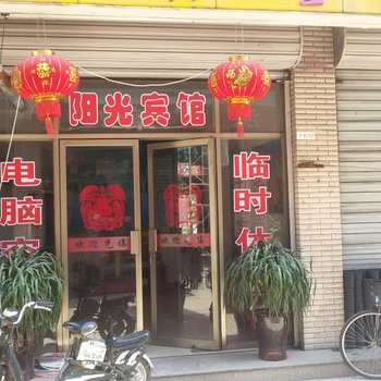 枣庄阳光宾馆酒店提供图片