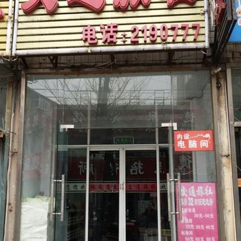 锦州交通旅社酒店提供图片