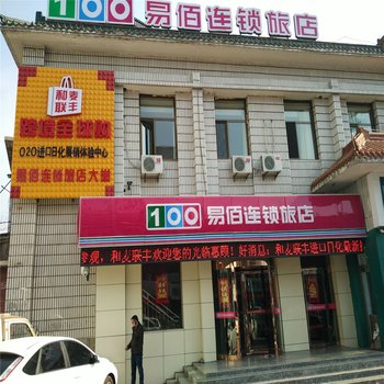 易佰连锁(张家口下花园火车站店)酒店提供图片