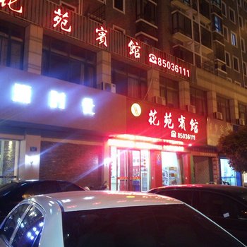 平湖花苑宾馆酒店提供图片