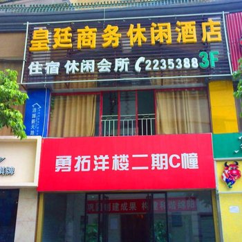 绵阳梦源皇廷宾馆酒店提供图片