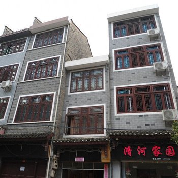 镇远清河家园