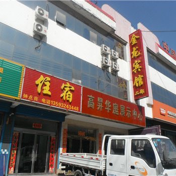 金龙宾馆(河曲黄河东大街店)酒店提供图片