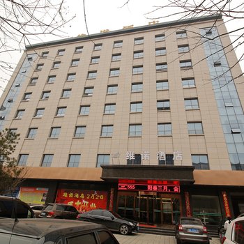 扶风维诺酒店