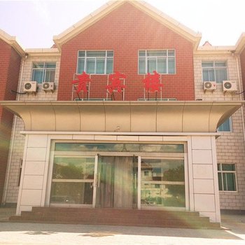 同心政府招待所(同心宾馆)