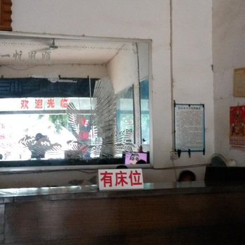 来宾君缘旅馆酒店提供图片