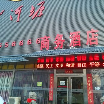 合阳黄河塬商务快捷酒店酒店提供图片