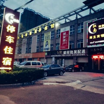 乐至江南印象商务宾馆酒店提供图片