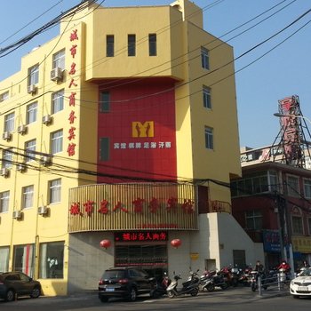 无锡城市名人商务宾馆酒店提供图片