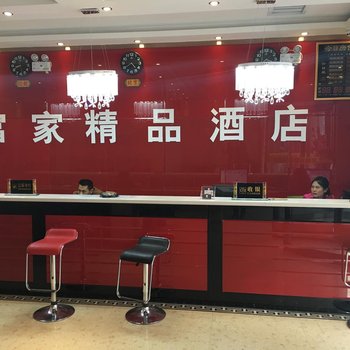 郑州新郑富家精品酒店酒店提供图片