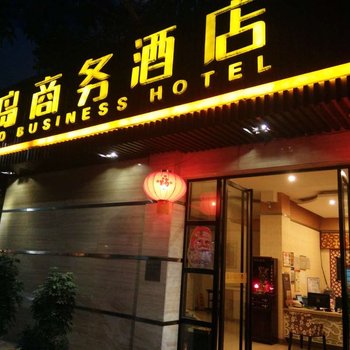 嘉丽岛商务酒店酒店提供图片