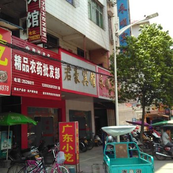 瑞金君豪宾馆