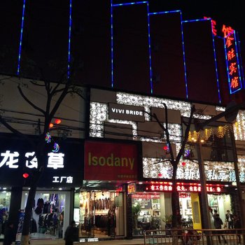 丽水金胜宾馆酒店提供图片