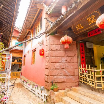 丽江束河逸墅精品客栈