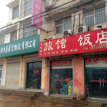 站前饭店旅馆酒店提供图片